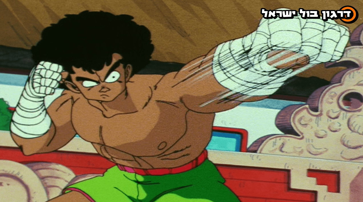 דרגון בול פרק 92 מתורגם לעברית! - סוף כל סוף התור של סון גוקו! > דרגון בול ישראל - אתר מעריצי דרגון בול בישראל!