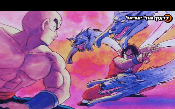 דרגון בול פרק 87 מתורגם לעברית! - יאמצ'ה נגד טינשן האן! > דרגון בול ישראל - אתר מעריצי דרגון בול בישראל!