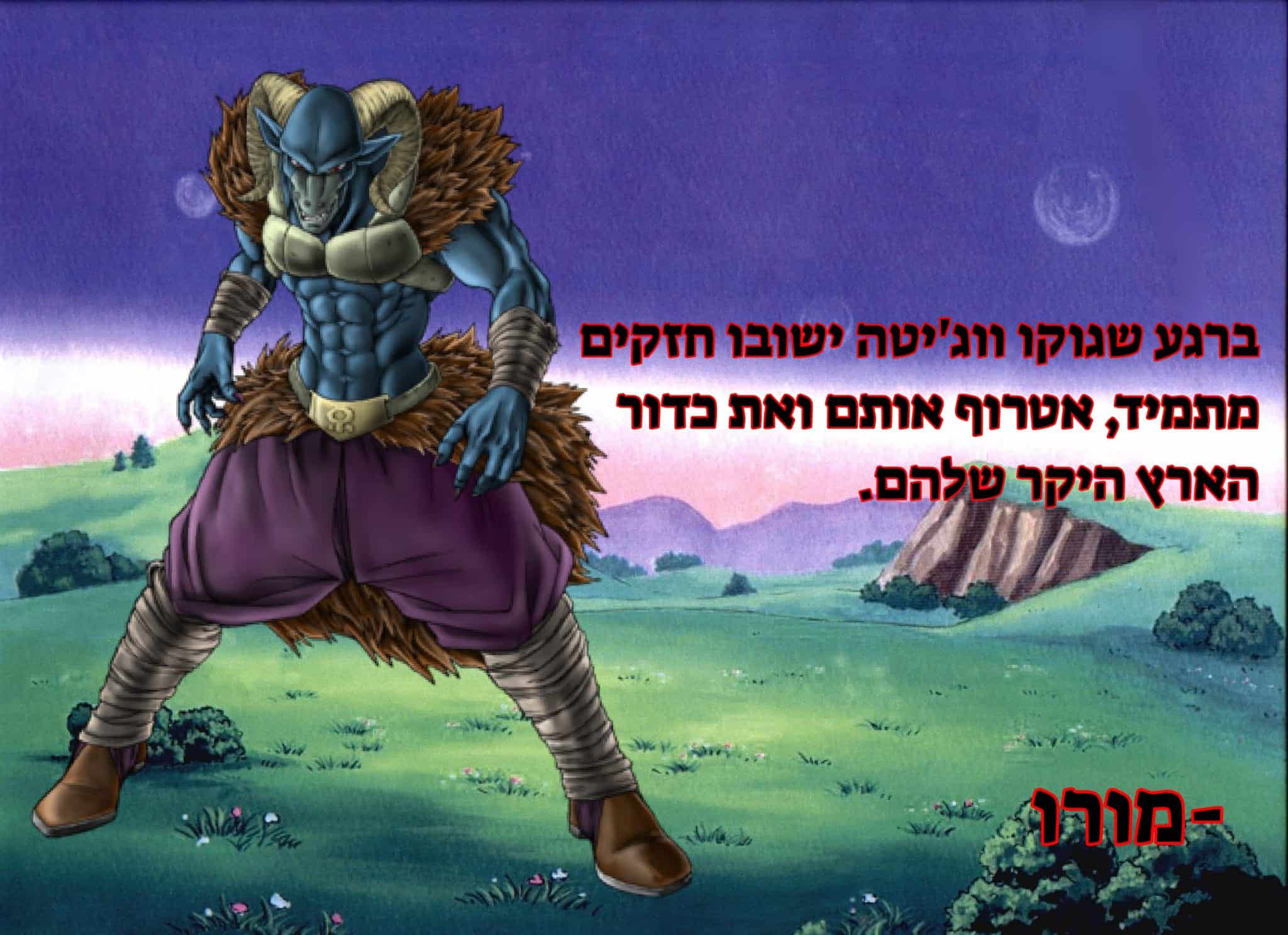 פינת השבוע #91 (21.12.2019) > דרגון בול ישראל - אתר מעריצי דרגון בול בישראל!