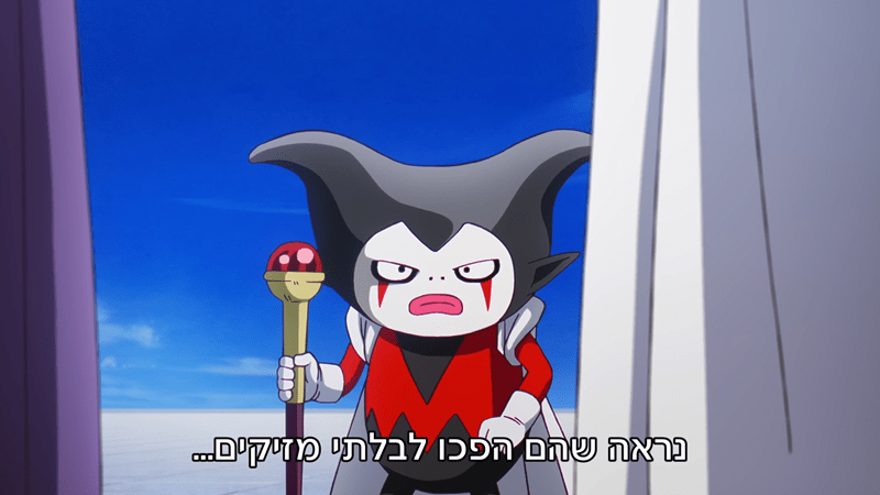 דרגון בול דאימה פרק 2 מתורגם לעברית! > דרגון בול ישראל - אתר מעריצי דרגון בול בישראל!